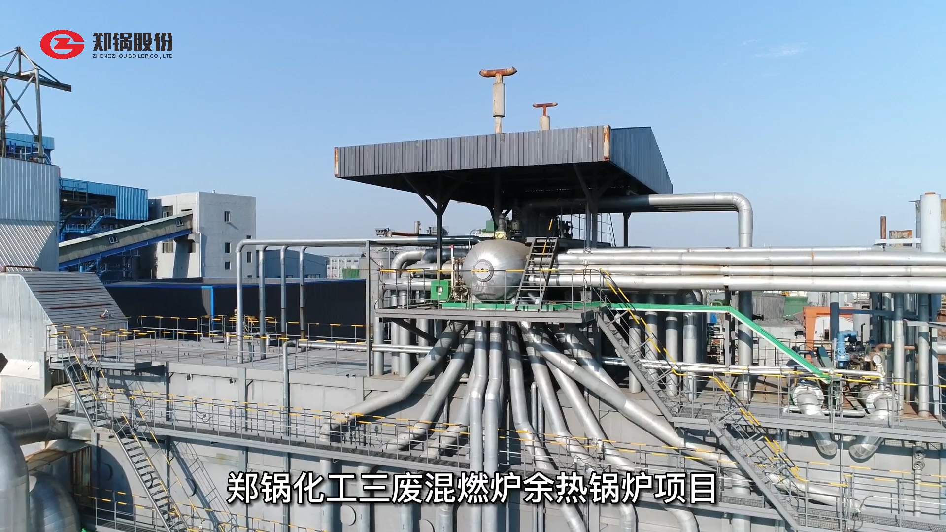 eBET易博化工三废混燃炉余热锅炉