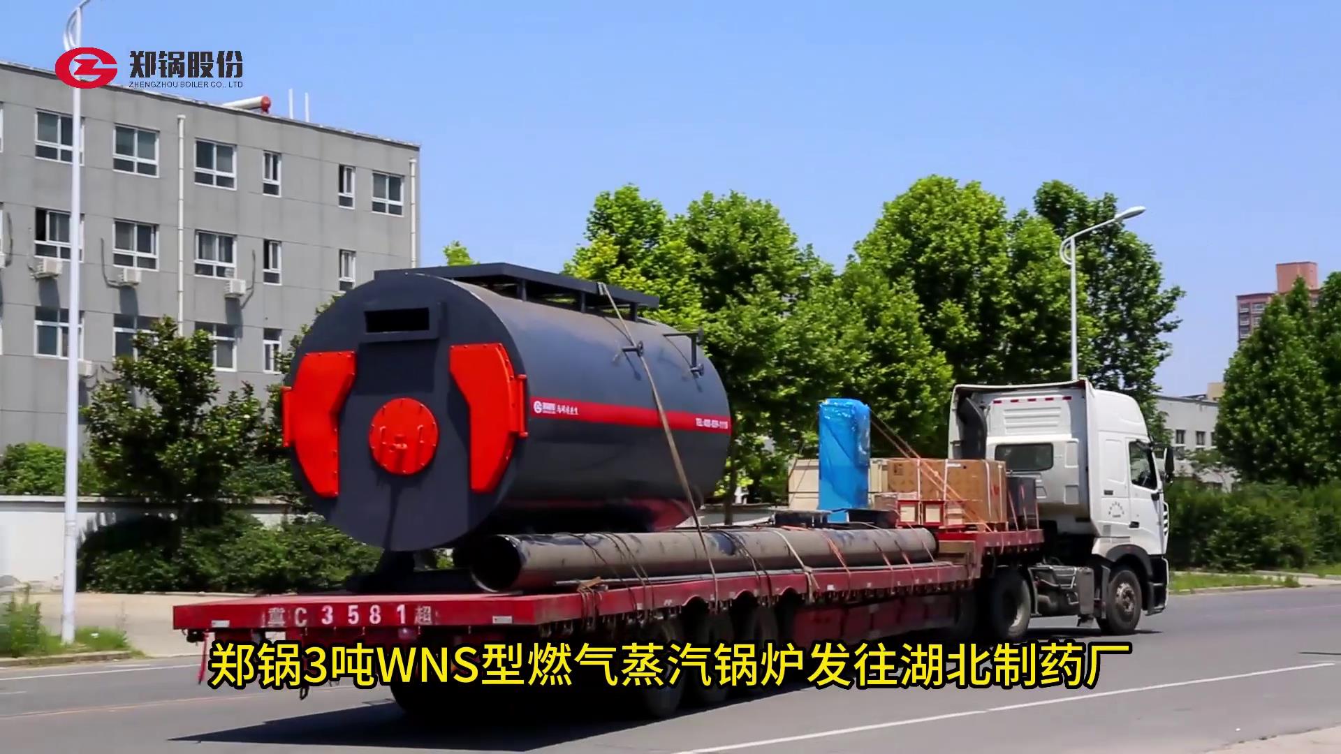 eBET易博3吨燃气锅炉发往湖北制药厂