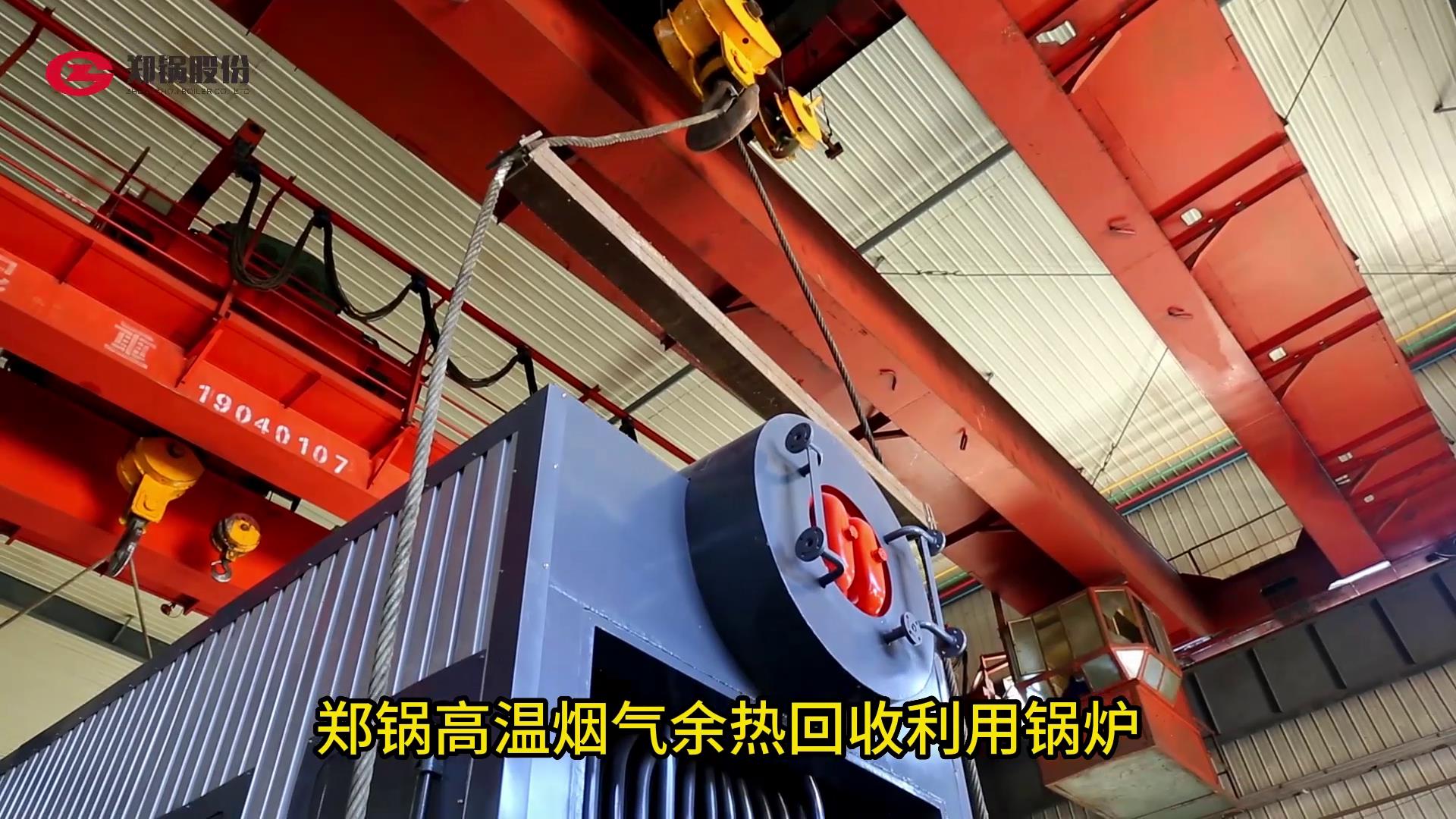 eBET易博高温烟气余热接纳锅炉