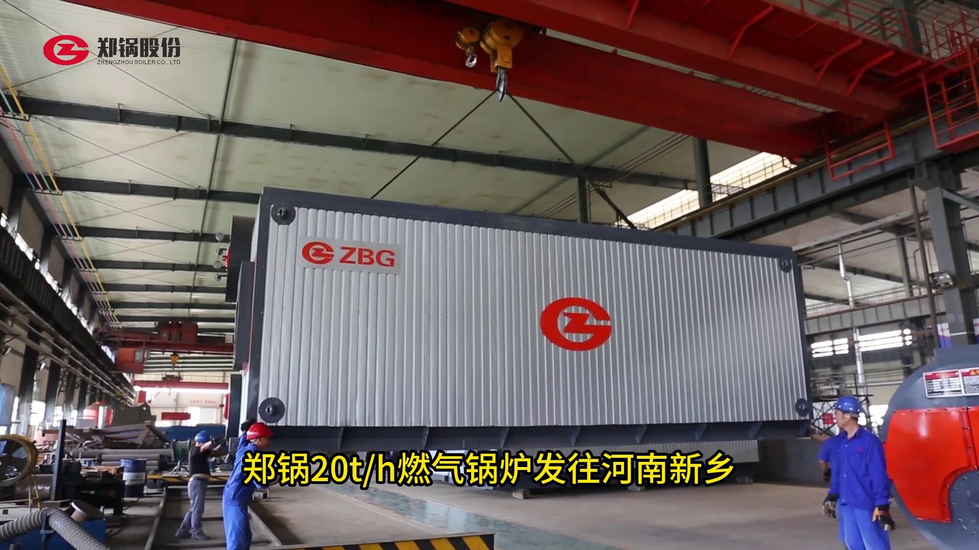 eBET易博20吨燃气锅炉发往河南新乡