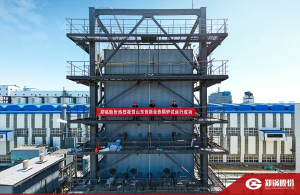热烈祝贺！eBET易博115t/h炭素窑余热锅炉试运行取得圆满乐成