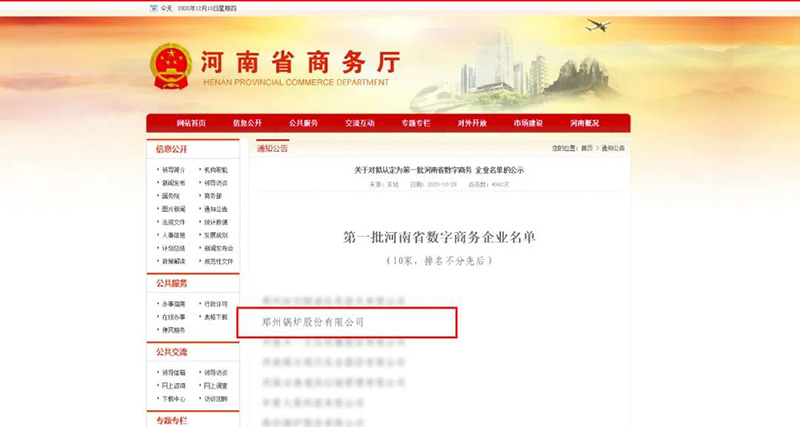 eBET易博斩获多项声誉，，，，，用匠心为绿色加速