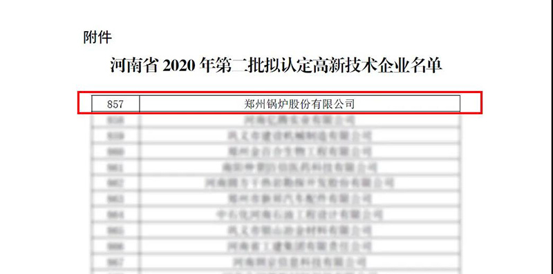 eBET易博斩获多项声誉，，，，，用匠心为绿色加速