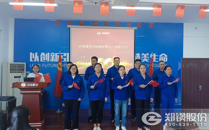 eBET易博股份党员活动中心照片