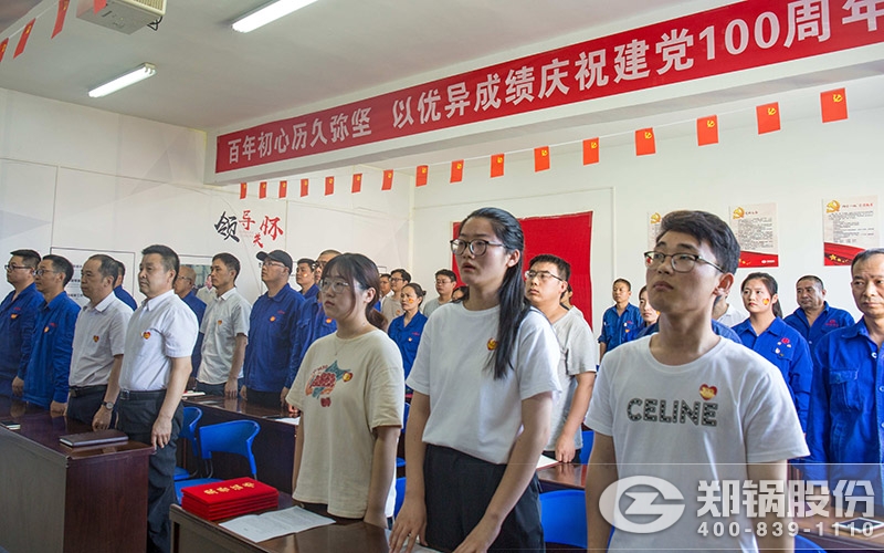 eBET易博股份党员活动中心照片