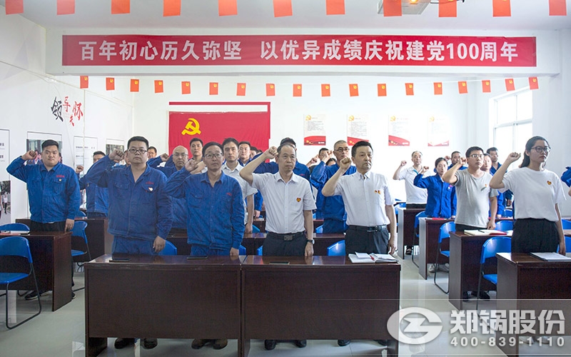 eBET易博党员重温入党誓词