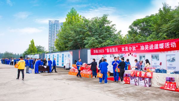 情满双节 | eBET易博举行2023年“喜迎国庆、欢度中秋”抽奖送温暖活动