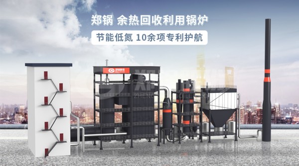 eBET易博余热锅炉.jpg
