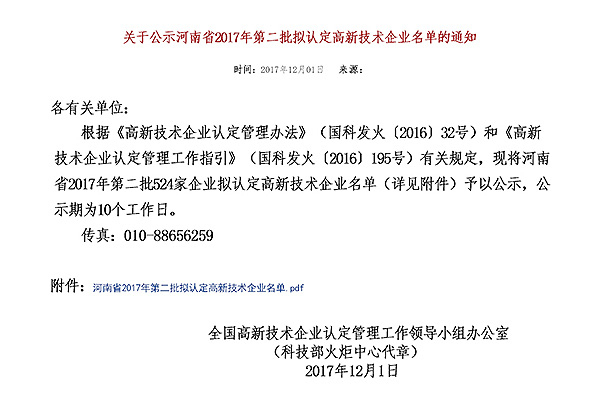 EBET易博·(中国)官网